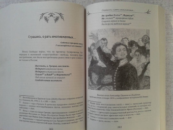 Валерий Лобов: Тайный ларец Пушкина. Учение Русского Пророка