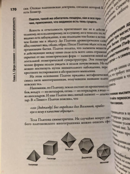 Сергей Деменок: Неофеодализм. Ренессанс символизма