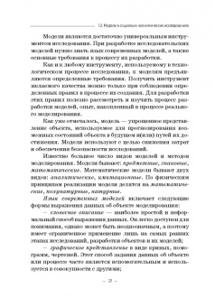Вертакова, Козьева, Положенцева: Модели социально-экономических процессов. Учебное пособие