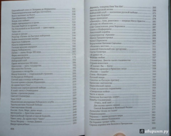 Александр Проханов: Русский вихрь