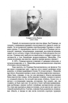 Виталий Подвигалкин: Научно-технологические основы информационных систем связи. Учебное пособие для вузов