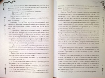 Юлия Архарова: Школа на краю света. Загадочный Чонрэй
