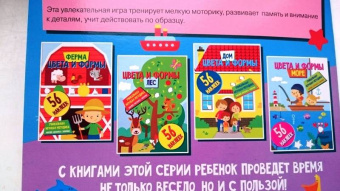 Цвета и формы. Море
