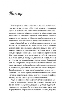 Екатерина Рождественская: Частная коллекция. Как создавался фотопроект