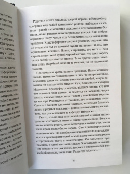 Стася Мэл: Айвз и Мэллоун