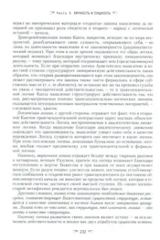 Михаэль Френч: Лик Премудрости