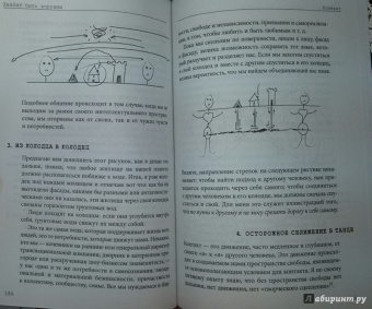 Тома Д`Ансембур: Хватит быть хорошим! Как перестать подстраиваться под других и стать счастливым