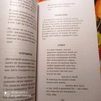 Ольга Берггольц: Я все еще верю, что к жизни вернусь...