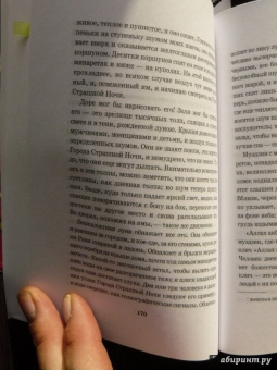 Редьярд Киплинг: Город Страшной Ночи