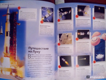 Тайны и загадки Луны