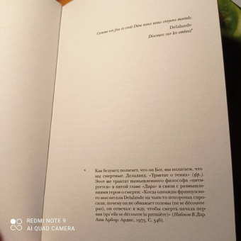 Владимир Набоков: Приглашение на казнь