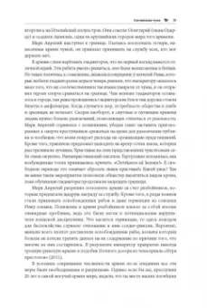 Дженнифер Райт: Что нас (не) убивает. Самые страшные эпидемии в истории человечества и герои, кот. с ними боролись