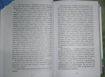Ава Рид: Искренне (#1)