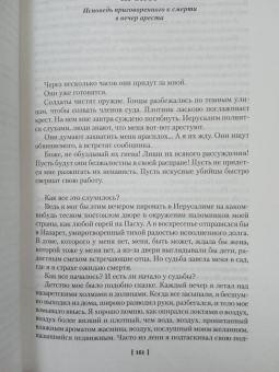 Эрик-Эмманюэль Шмитт: Оскар и Розовая Дама