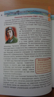 Олег Бойко: Энциклопедия. Всё для победы. Подвиги Великой Отечественной Войны