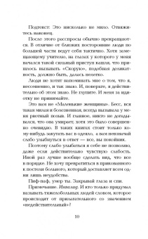 Мария Хэдли: Магония