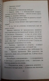 Клапка Джером: Заметки к ненаписанному роману