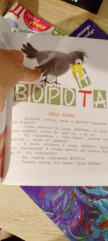 Александр Шибаев: Игры с буквами и словами
