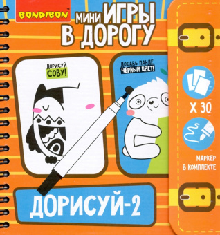 Мини-игра в дорогу "Дорисуй-2", начальный уровень (ВВ4224)