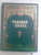 Родовая книга для ведения летописи