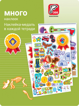 Я могу! Комплект из 5 пособий. 3-4 года (более 200 наклеек)