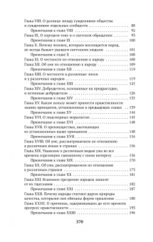 Клод Гельвеций: Об уме