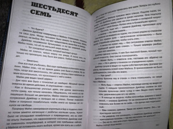 Тони Кент: Обречен на смерть