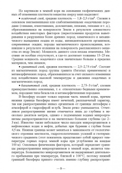 Ищук, Дорофеева, Антонов: Учение о биосфере. Учебное пособие