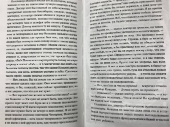 Николай Гоголь: Нос