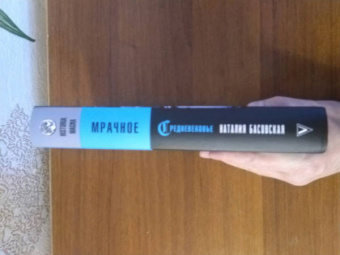 Наталия Басовская: Мрачное Средневековье. История в лицах