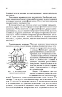 Поникаров, Гайнуллин: Машины и аппараты химических производств и нефтегазопереработки. Учебник