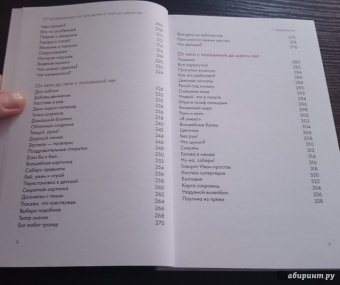 Пенни Уорнер: 150 развивающих игр для детей от трех до шести лет