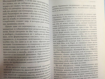 Клиффорд Гирц: Постфактум. Две страны, четыре десятилетия, один антрополог