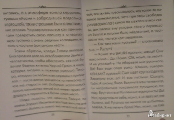 Людмила Петрушевская: Приключения Кузи, или Город Света