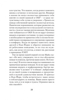 Альберт Эллис: Как сохранить эмоциональное здоровье в любых обстоятельствах