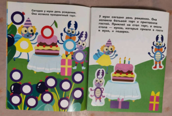 Е. Никитина: Наклейки-кружочки. Выпуск 10