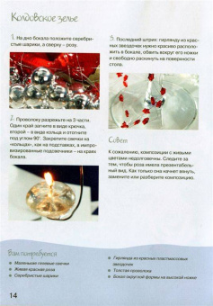 Елена Смирнова: Флористика:  праздничные композиции