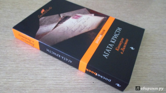 Агата Кристи: Каникулы в Лимстоке