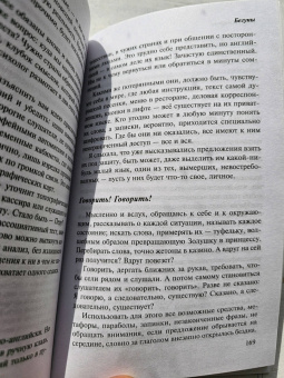 Ольга Токарчук: Бегуны