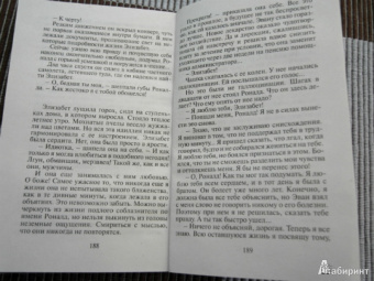 Дарси Блейк: Чистая правда