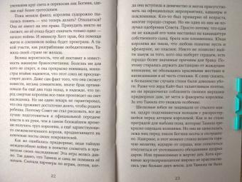 Анна Кроу: Эхо поющих песков