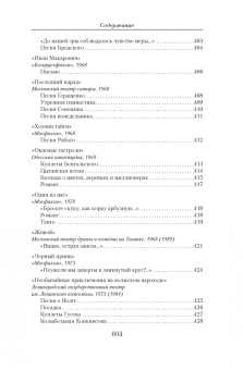 Владимир Высоцкий: Малое собрание сочинений