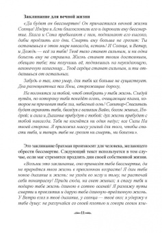 Крючкова, Крючкова: Сакральные знания Древней Индии. Ведические обряды, магия мудр, исцеляющие заговоры
