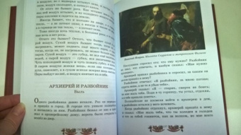 Лев Толстой: Русская книга для чтения