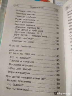 Ольга Новиковская: 1000 логопедических упражнений от 6 месяцев до 7 лет