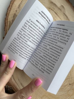 Никифорова Любовь Григорьевна (Отила): Цыганское Таро Кале (78 карт + книга)