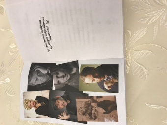 Петрушевская, Лунина, Чиж: Спасибо! Посвящается тем, кто изменил наши жизни