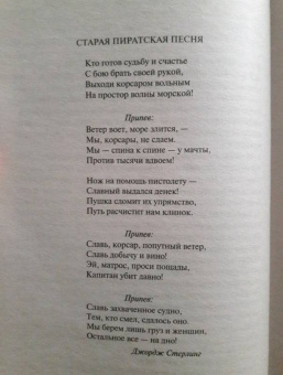 Джек Лондон: Сердца трех
