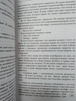 Александра Лисина: Вильгельм. Вестник