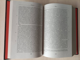 Платон: Малое собрание сочинений